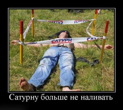 Прикрепленное изображение: 1309935006_demotivp.jpg